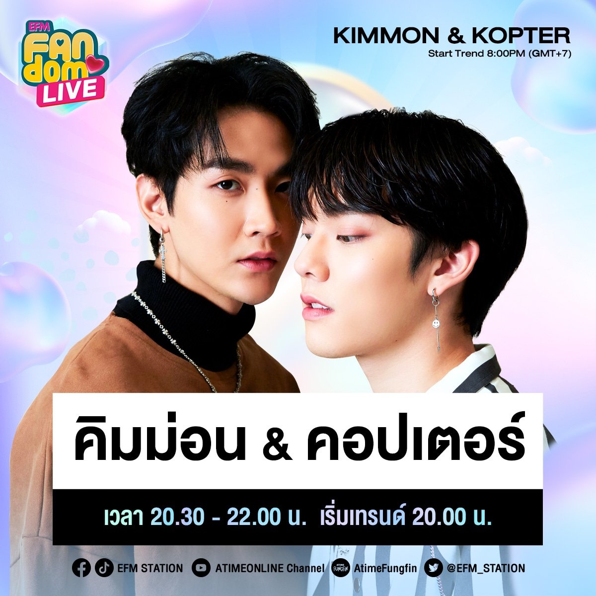 Heart_of_Kimmon's tweet photo. วันนี้นะฮ้าบบบบบ
เริ่มเทรนแท็ก 20.00น.
อย่าติดแท็กเต็มก่อนเวลาเด้ออออ
# KIMCOPxFANDOMLIVE
#ขุณขิมมอญ
#CTRPANUWAT
#KIMCOP
#MONTER
#คิมคอป
#Fandomlive
👉ติดแท็กหลักให้ขึ้นเทรนก่อนแล้วค่อยติกแท็กเมนตาม👈 https://t.co/XMcbtMs4BN