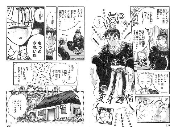 ✨#ふしぎ遊戯 名場面ランキング番外編✨
選択肢の一覧にはなかった、ファンこだわりの名シーンのご紹介です❣️

第19回「我愛你」より、井宿の変身之術に不満な星宿。聡明で優しい皇帝の名(迷?)シーンに思わずニヤリ。シリアスな中にたまに混ざるギャグもまた、ふしぎ遊戯の魅力です✨ 