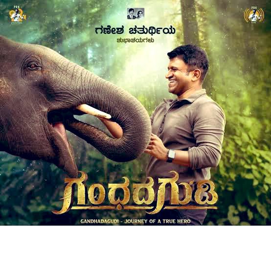 "ಗಂಧದಗುಡಿ" ಡಾಕ್ಟರ್ ಪುನೀತ್ ರಾಜ್ ಕುಮಾರ್ <a href="/PuneethRajkumar/">Puneeth Rajkumar</a> ರವರ ಕನಸಿನ  ಚಿತ್ರ...ಕನ್ನಡಿಗರ ಹೆಮ್ಮೆಯ ಚಿತ್ರ ...ನಿಮಗಾಗಿ ಬಹಳಷ್ಟು ಸಂದೇಶಗಳನ್ನು ಹೊತ್ತು ತಂದಿದ್ದಾರೆ...ಕುಟುಂಬ ಸಮೇತರಾಗಿ ಚಿತ್ರಮಂದಿರಕ್ಕೆ ಹೋಗಿ ಚಿತ್ರ ವೀಕ್ಷಿಸಿ .."ಅಪ್ಪು" ಅವರೊಳಗಿನ ವಿಶ್ವಮಾನವನ ದರ್ಶನ ಪಡೆಯಿರಿ... ಜೈ ಆಂಜನೇಯ 😊🙏