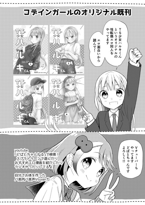 かわいい宣伝ページ作った 