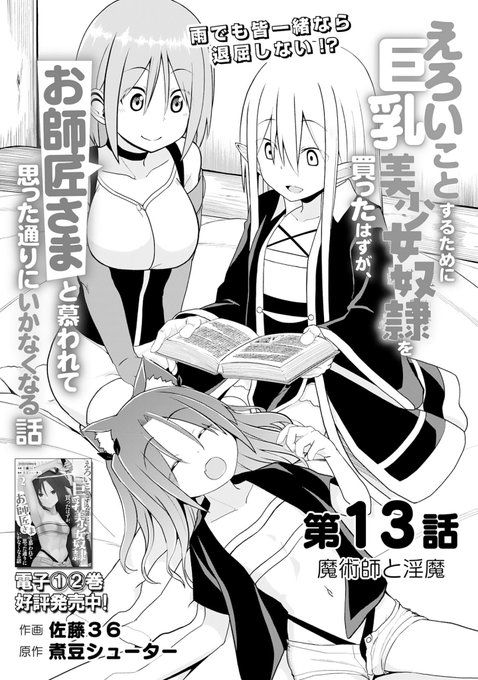 『えろいこ(以下略)』
第13話 本日更新です!

嵐の夜に外の様子を見に行くのはフラグなのでは?🤔
#コミックグラスト
https://t.co/SKqZeOVzN8 