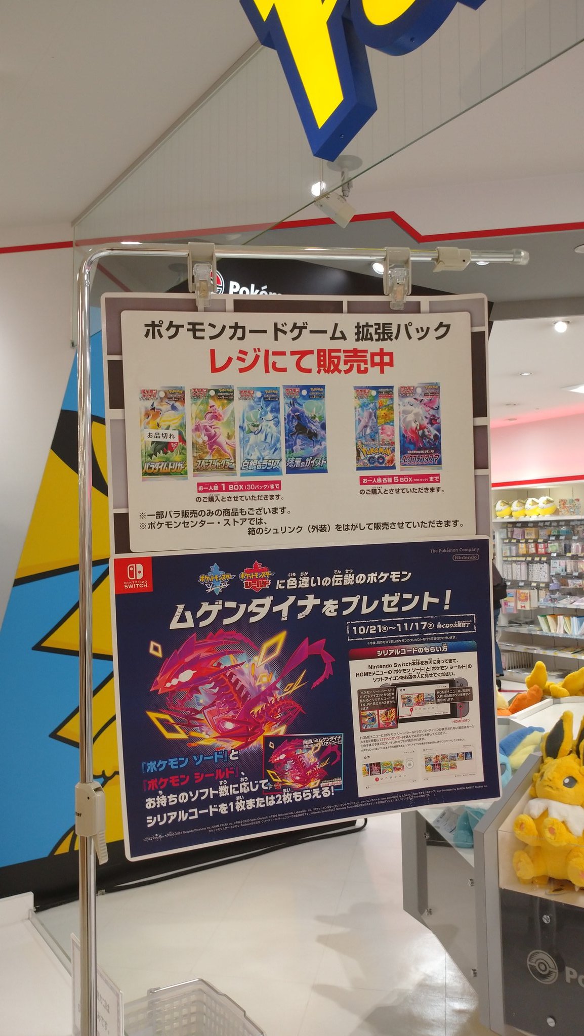 ポケモンセンター広島 Twitter Search Twitter