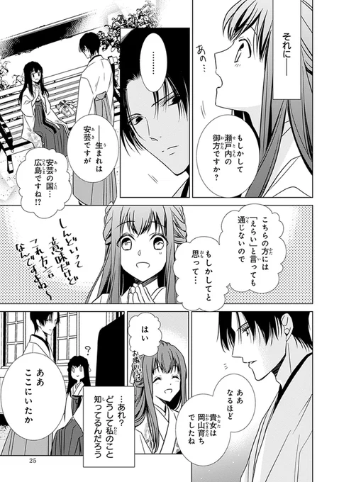 #音中さわき #明治浪漫綺話

 #漫画が読めるハッシュタグ
(7/9) 