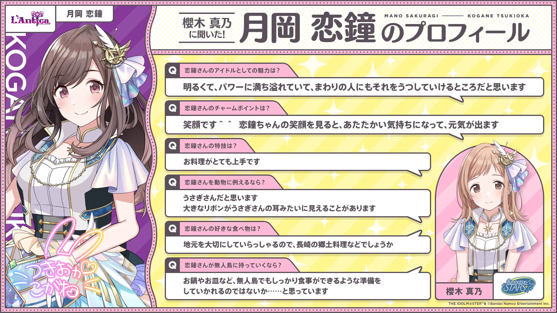 アイドルマスター シャイニーカラーズ公式 on X: 