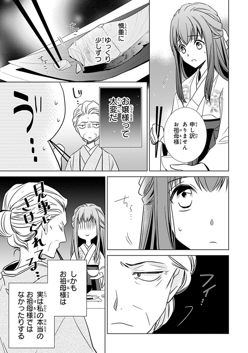 #音中さわき #明治浪漫綺話

 #漫画が読めるハッシュタグ
(9/9) 