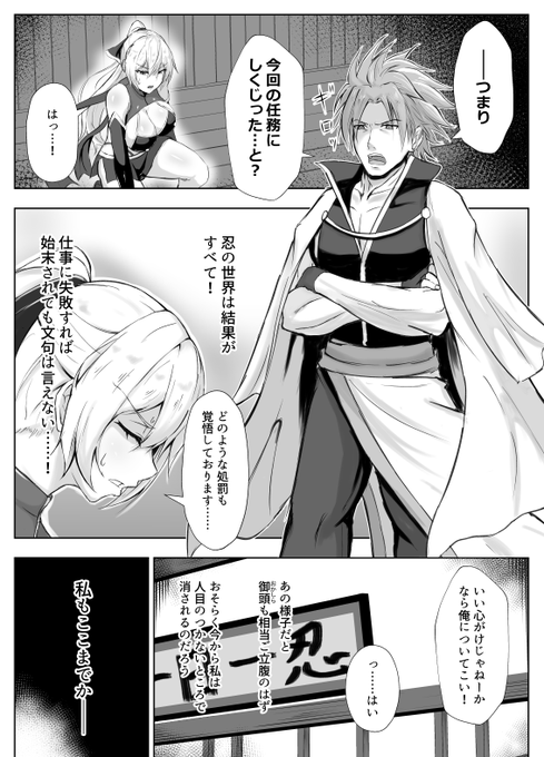 やたらとホワイトな忍の里 