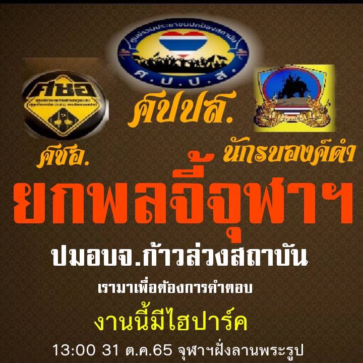 ศชอ. tweet media