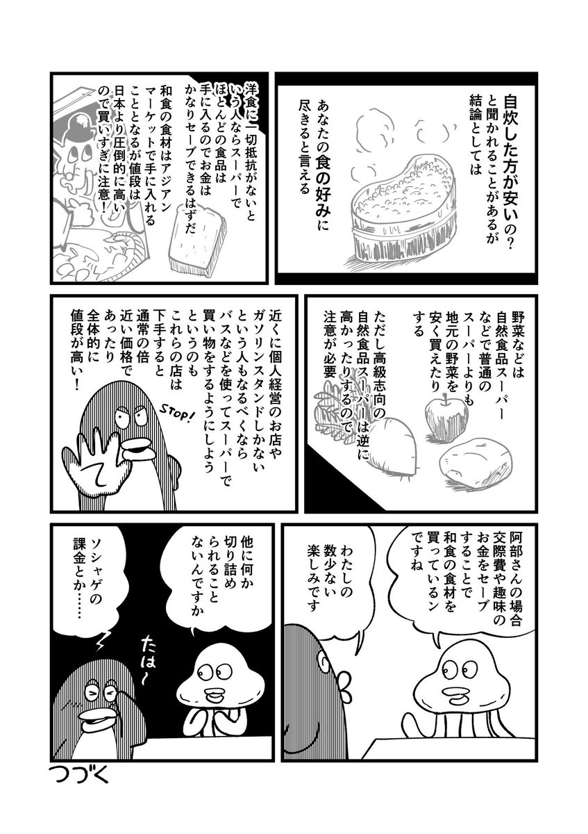 続きです!(2/2)
留学ジャーナル公式HPから過去のまんがも一気に読めるので良かったらどうぞ!→https://t.co/P9sGOeYH75 