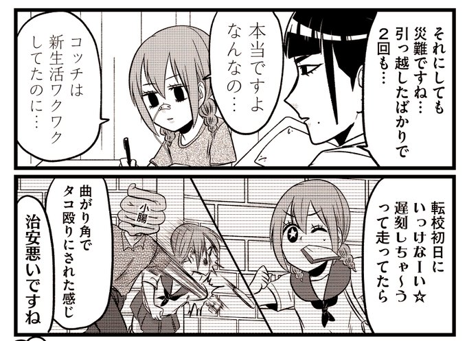 島袋全優🦋🌸腸鼻完結！全10巻発売中(@shimazenyu) さんのマンガ