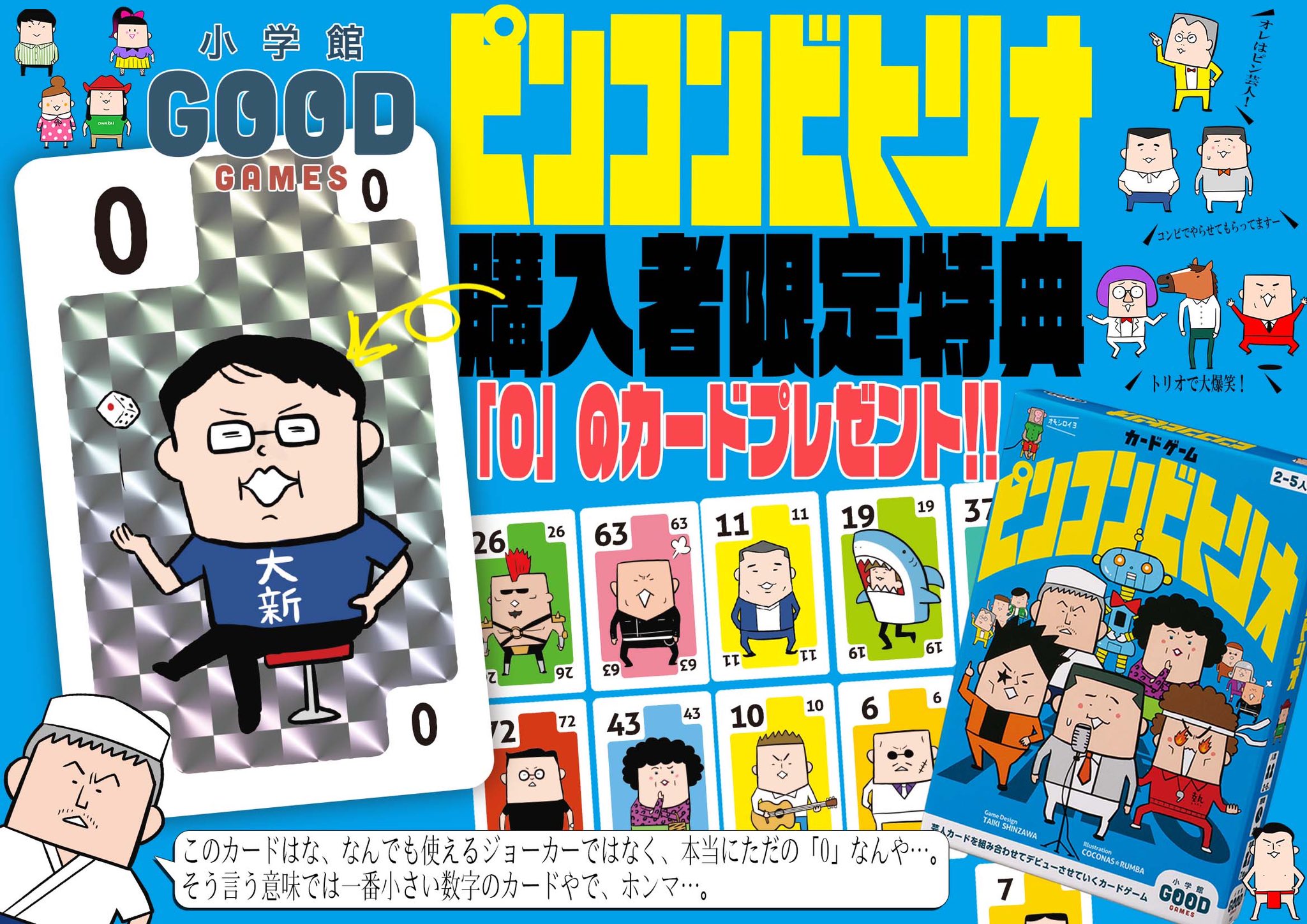 コロコロコミック【公式】 on Twitter