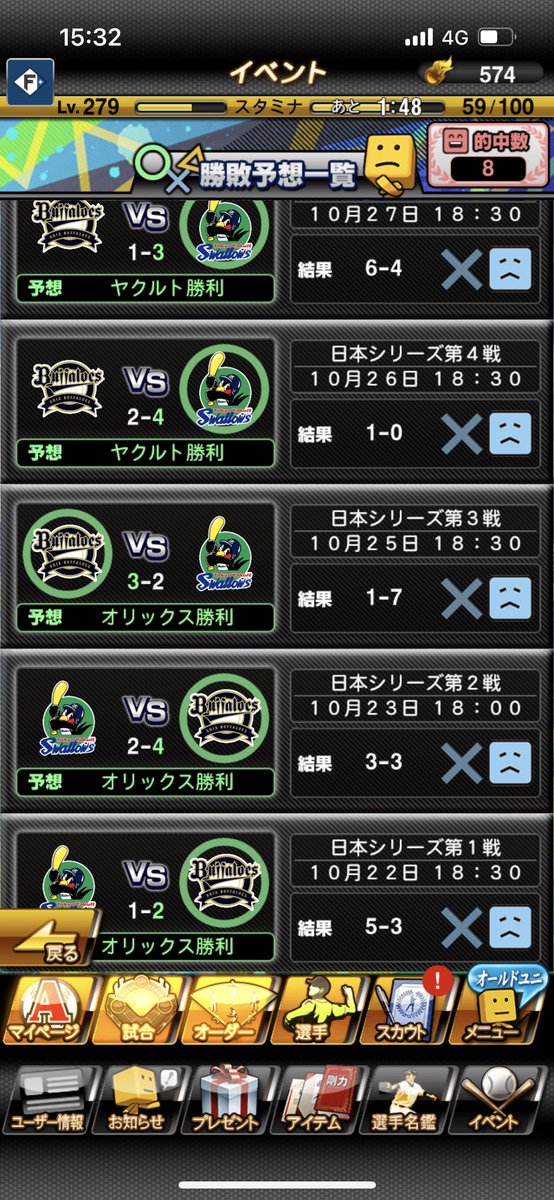 zeroktt1's tweet photo. おいおい
そんなに当てさせたく無いのか？

#プロスピ　#日本シリーズ https://t.co/wDhwrp2jX0