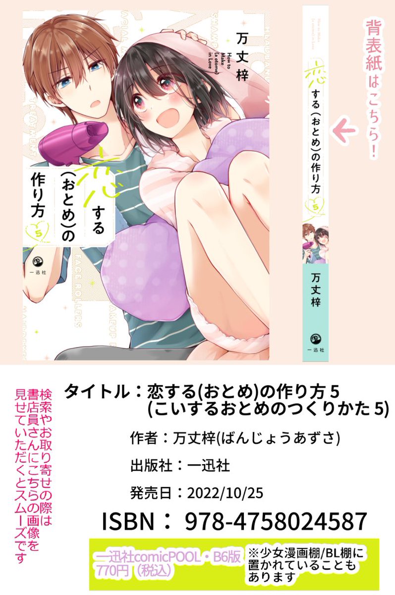 単行本5巻も先日発売されました!
よろしくお願いします〜!

https://t.co/3hUZqDdvir 