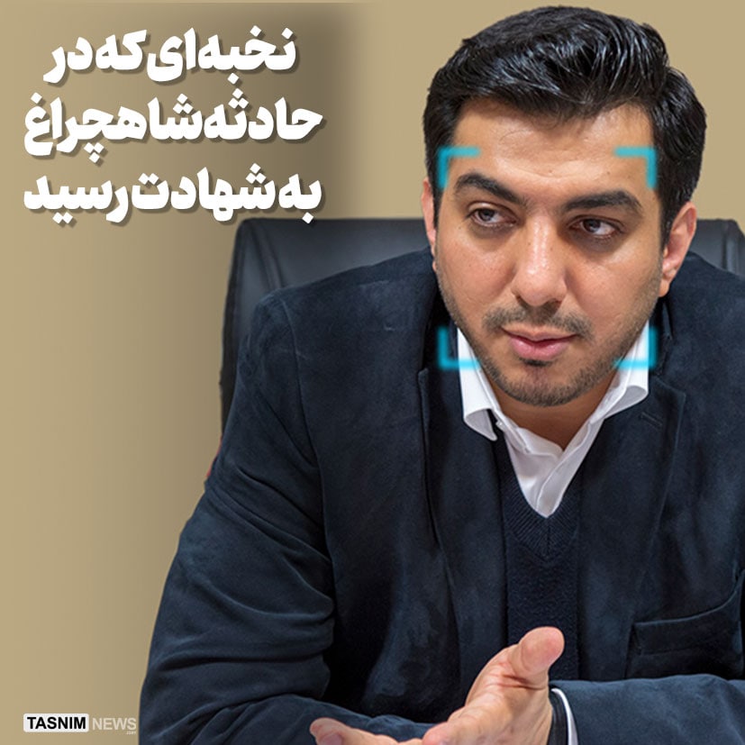 ZRanaee's tweet photo. اوناییکه برای نخبه های اِوین و شریف هشتگ میزدید و یقه پاره می کردید؛خواستم بگم ایشون "سید فرید الدین معصومی" ؛ از نخبه های کشور در زمینه برق،فارغ التحصیل از نیوزیلند هستن که دیروز در حرم #شاهچراغ به شهادت میرسن...چرا هشتگ نزدید براش؟! آهان.. چون خونش براتون صرفه ی سیاسی نداشت https://t.co/Fg9IbpQJYA