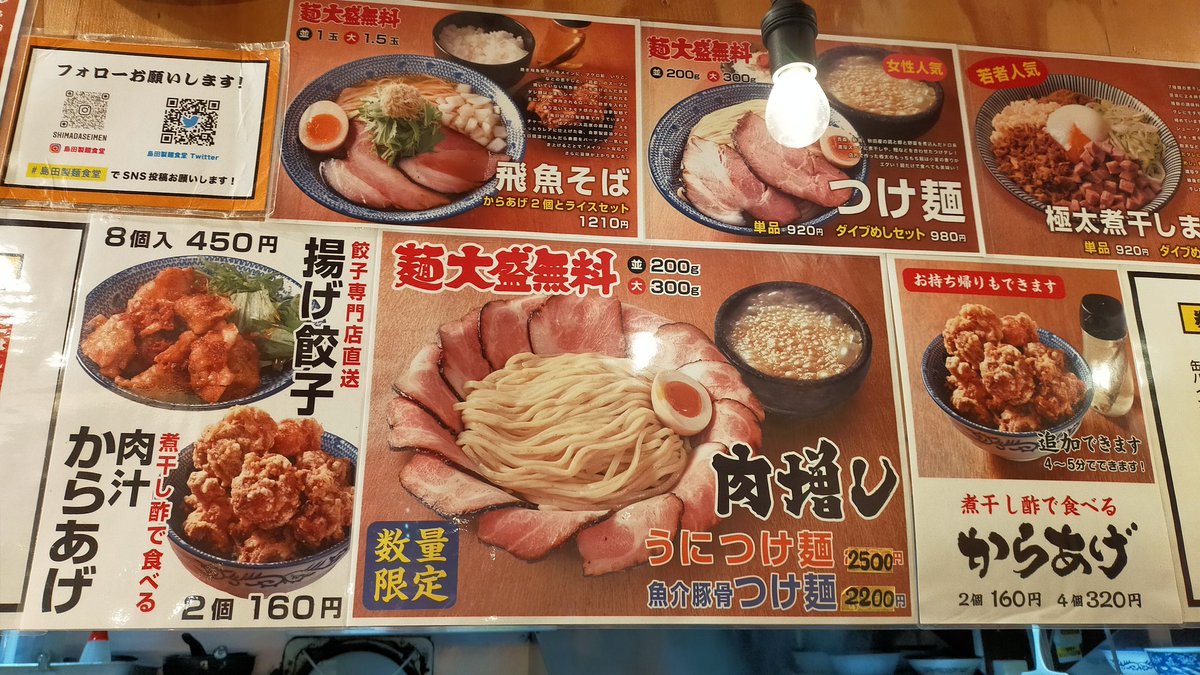 MashikoToru's tweet photo. 島田製麺食堂のつけ麺🎉😋🎉
つけ汁が煮だってる🫣🫣 https://t.co/kT2Y9UAzOP
