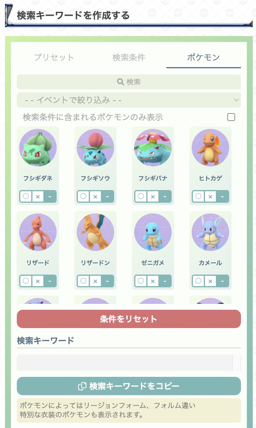 ポケモンgo攻略 Gamewith Gamewith Pkgo Twitter