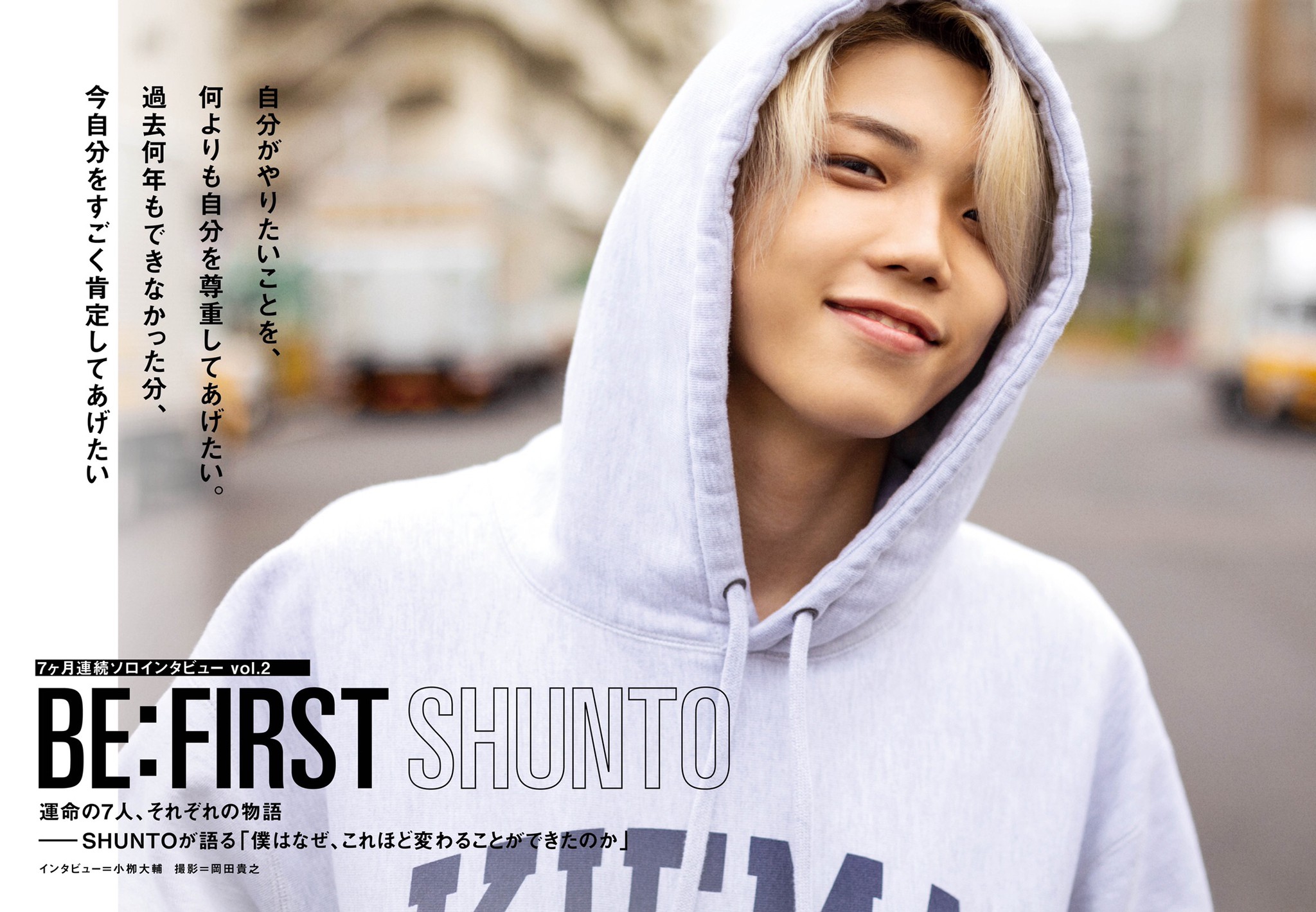 ビーファースト　BE:FIRST 雑誌　ROCKIN’ON JAPAN 2024/04/30(火)「ROCKIN'ON JAPAN」6月号 BE:FIRST 掲載 | BE:FIRST