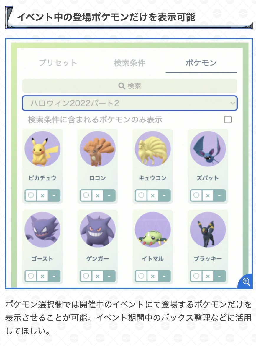 ポケモンgo攻略 Gamewith Gamewith Pkgo Twitter