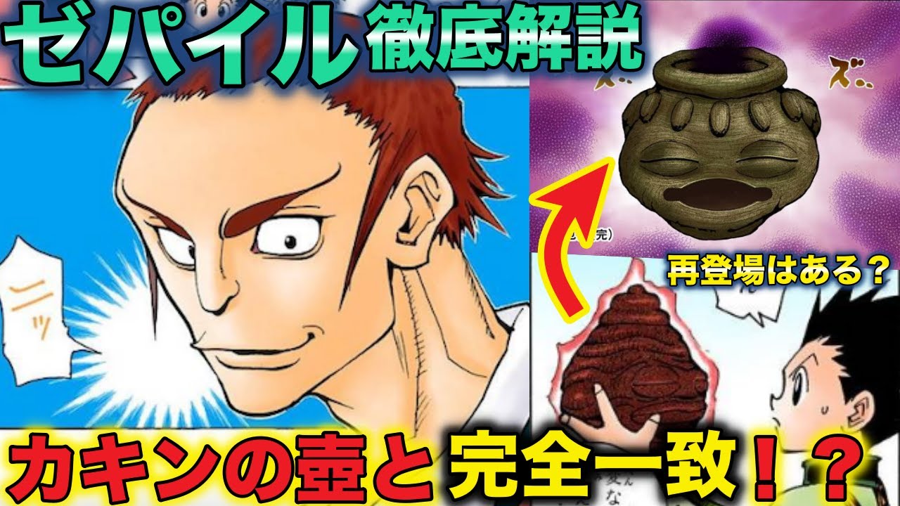 ハンターハンター考察 Twitter Search Twitter