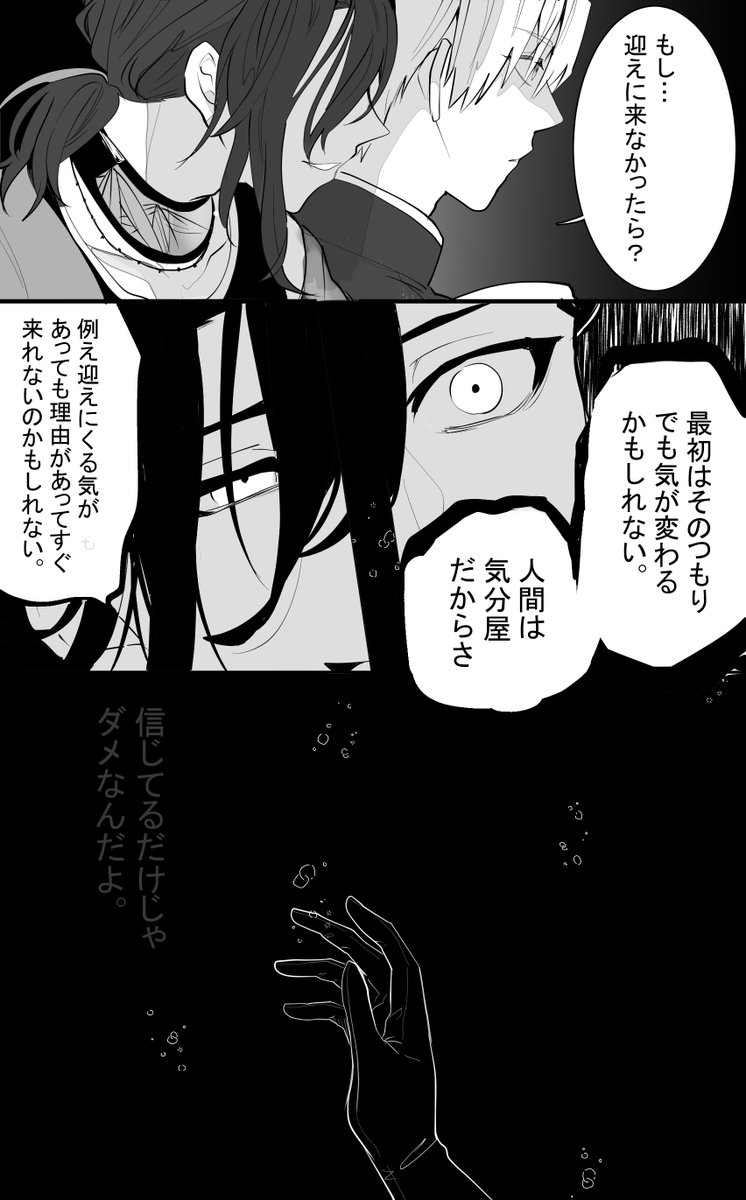 笹貫と長谷部

自己満足漫画 