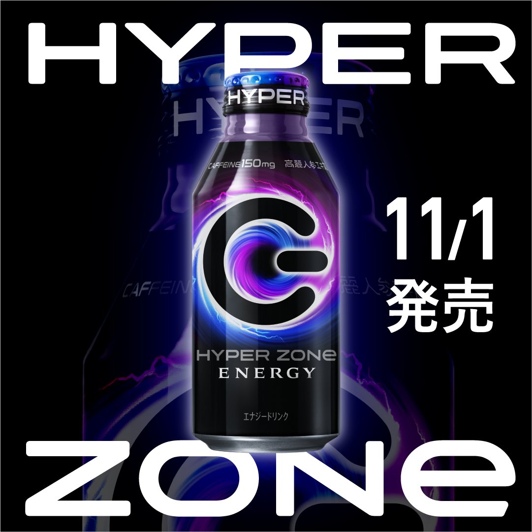 ZONE エナジードリンクゼリー - 酒