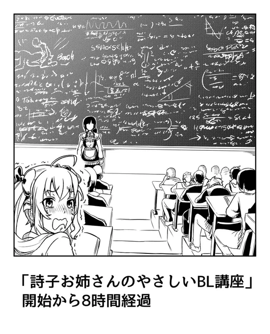 優しいBL講座 