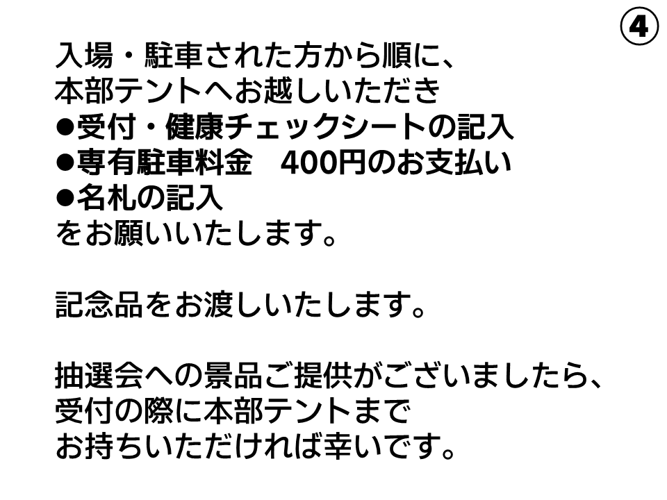 #XELVISMTG
「もてぎ行ったことないよ」「サーキット初めて行くよ」「オフ会経験ないよ」って方もいらっしゃると思いますし
ベテランの方にも会場の場所など詳細を知っておいていただきたいので
入場・受付の手順をまとめました。
参考にしていただければ幸いです。

twipla.jp/events/514580