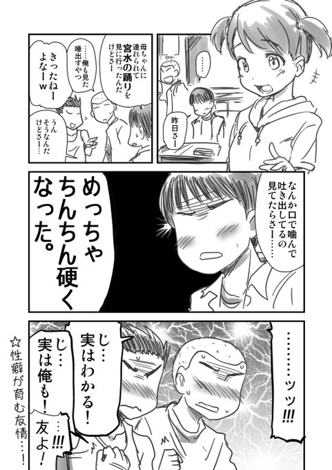 口噛み酒が一番記憶に残ってる。 