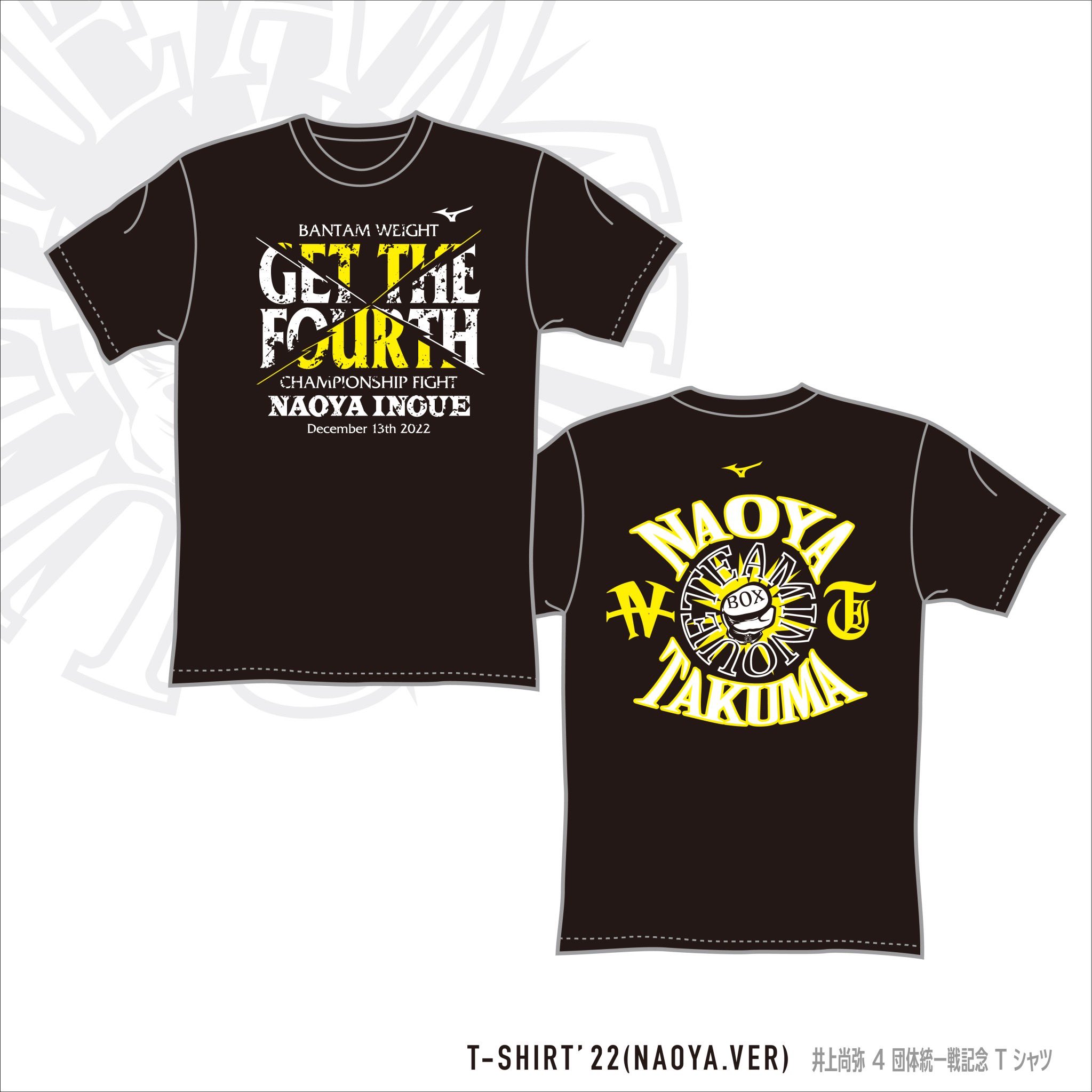 井上尚弥 井上拓真 応援 Tシャツ