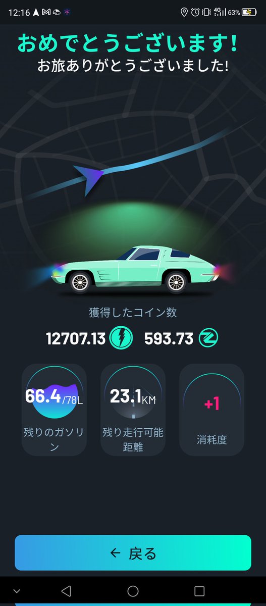 3utXO8VW46j4KVF's tweet photo. #DRIVEZ #RetroClassicCollection #SuperProfit
今日はレトロは分割走行、SUVは一括走行できました〜😙
#移動で稼ぐ
#D2E https://t.co/u7ujy4bS1l