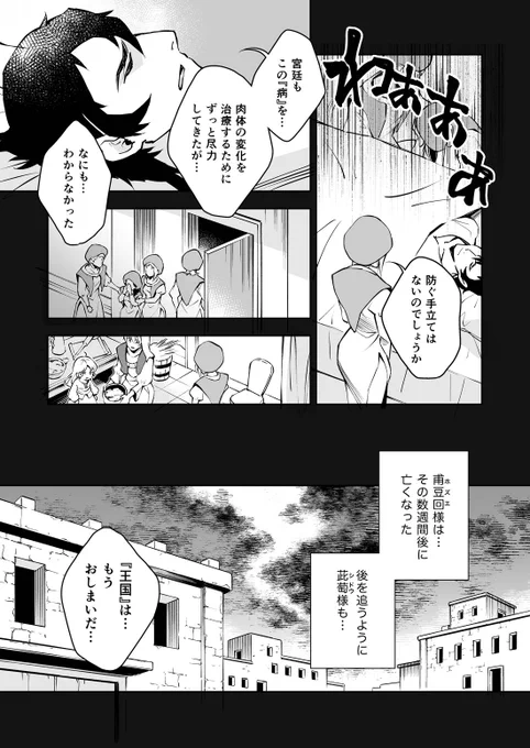 「泡沫に紡げ」第5話 
〜別れの日の空はあんなにも青く〜 (4)

#らくえれ 
