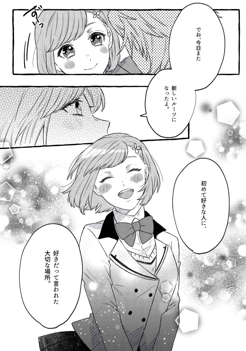 終了 」かはづ気良の漫画