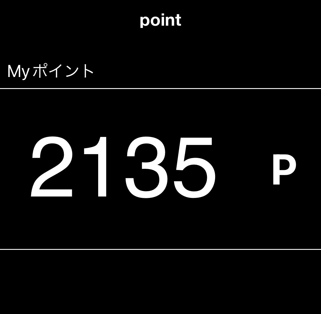 akichin1023's tweet image. コツコツ毎日 貯めてきた INOSアプリのポイントを使う時が来たー！！🙌
今日現在で、2135P✨
グッズ代が、3000円分、浮く😁

#清春
#INOS
#INOSアプリ
#ポイント