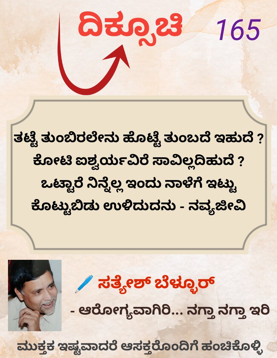 Satyesh Bellur tweet media