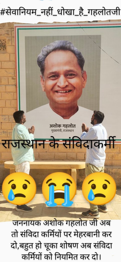 Sushila03185375's tweet photo. राजस्थान के संविदा को फिर से सवैंधानिक संविदा बना दिया,
पर देश मे न्यूज़ व अखबारों में करोड़ों रुपये के विज्ञापन कर नियमित का ढिंढोरा पिट दिया।
@RahulGandhi @priyankagandhi @ashokgehlot51 
@1stIndiaNews @zeerajasthan_ @rpbreakingnews @DainikBhaskar https://t.co/y5fnlSZ61O