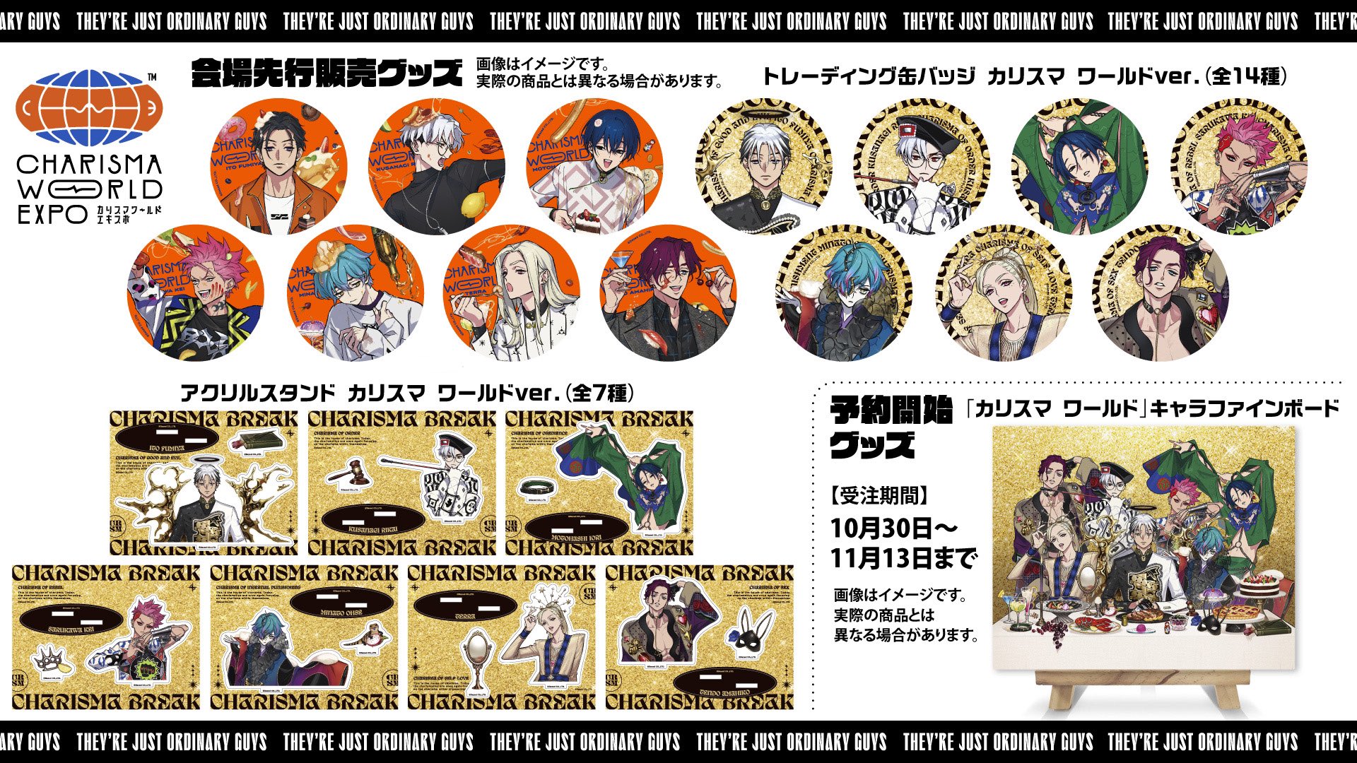 やすこ様 リクエスト 7点 まとめ商品 カリスマ【公式】 в X: „心の準備できた😗❔ ┏━━ #カリスマ