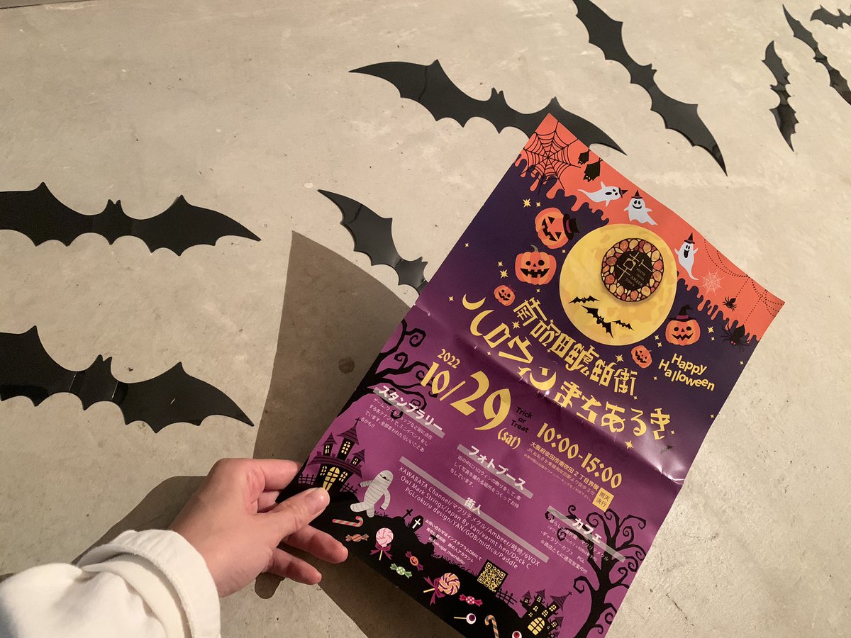 hitotokiehon_he's tweet photo. 明日土曜日は北摂、南吹田駅近くの
#南吹田琥珀街 でハロウィン街歩きがあるそーな🎃

楽しいこと、美味しいものが待ってるそーな👻 @varmthem @cosame_do @umidori723 

このまちの@ambeer_beercamp さんのビールもソーセージも美味しいので美味しいので明日行かれる方へ推します🍻♡ https://t.co/ktfO5ZPL1X