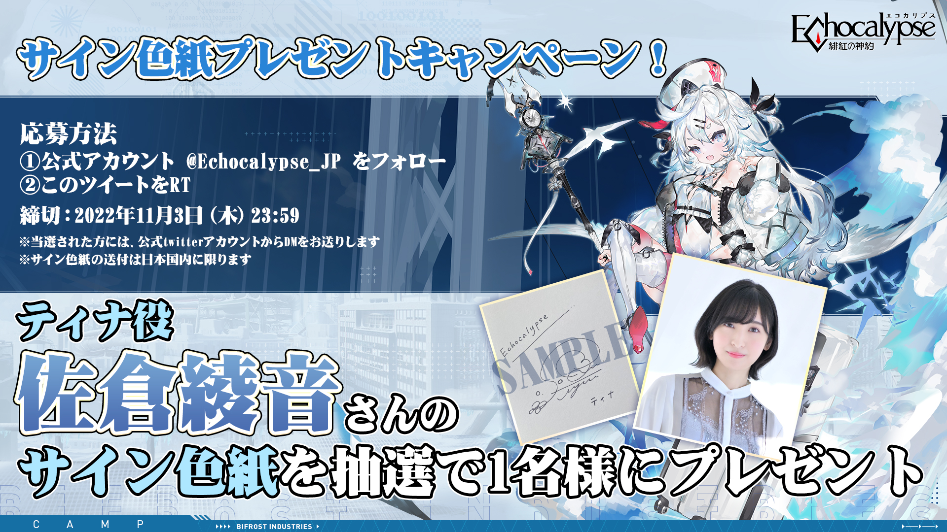 【新品未開封】佐倉綾音　直筆サイン　東京喰種:re invoke 当選 新品未開封】佐倉綾音 直筆サイン 東京喰種:re invoke 当選