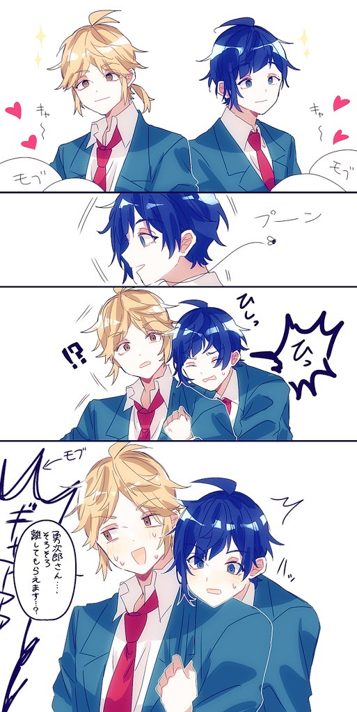 愛勇💛💙
虫が苦手な勇次郎くん 