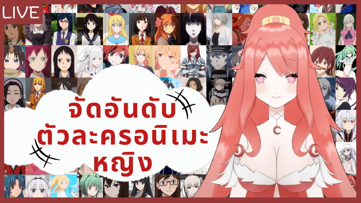 xoraland1912's tweet photo. จัดอันดับตัวละครหญิงกับพี่เพนกวินนน!
https://t.co/8brcYLl47g
🌈HOWLRENA EIWRYN 🐧🌕
Twitter : https://t.co/TEm1oy6Sve
YouTube : https://t.co/0TnKMvOHcs
#Vtuber #Vtubers #VtuberTH #Xoraland #VtuberDebut #Vtuberlive #HowlReNaLive #VtuberEN #VTUBER #VtuberThai #วีทูปเบอร์ #วีไทย https://t.co/qpYWc8v91O
