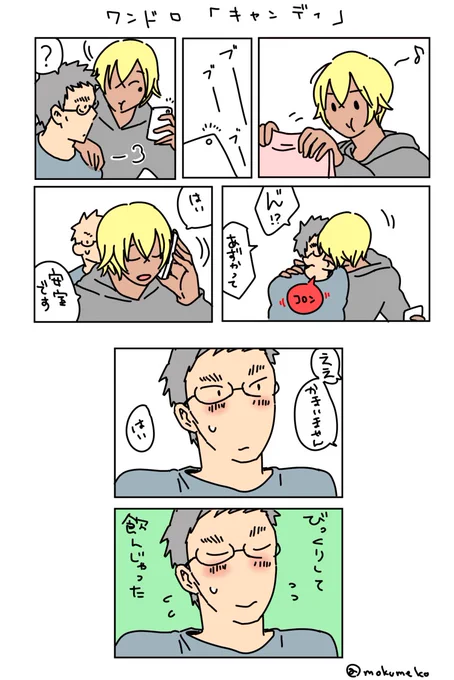 降風! 