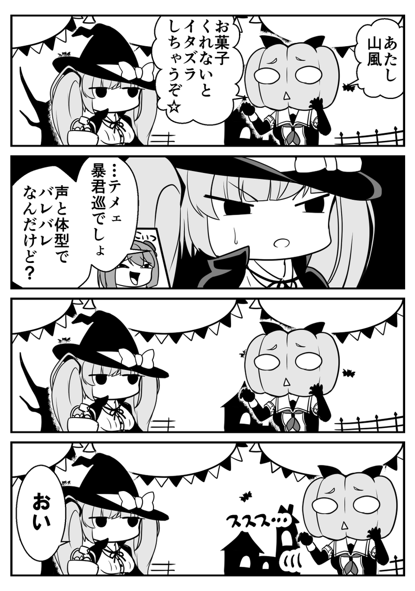 去年描いたまやまかぜランタのハロウィン漫画!
#艦これ 