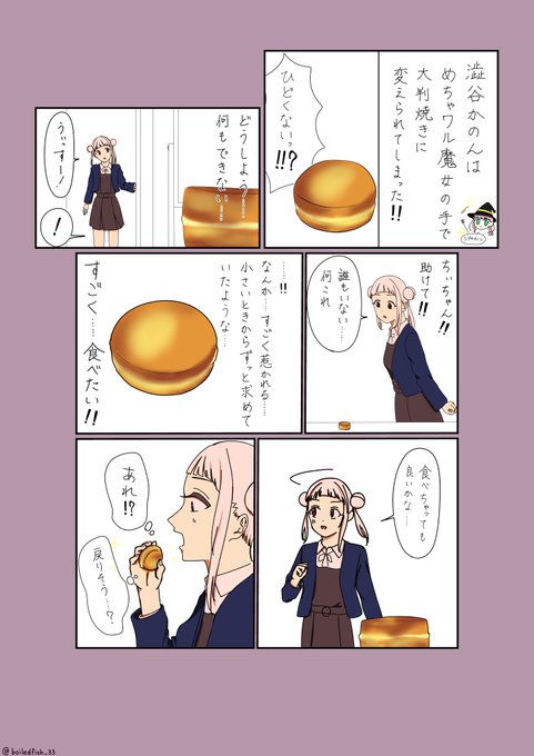 かのちぃ 🎧🐙 
