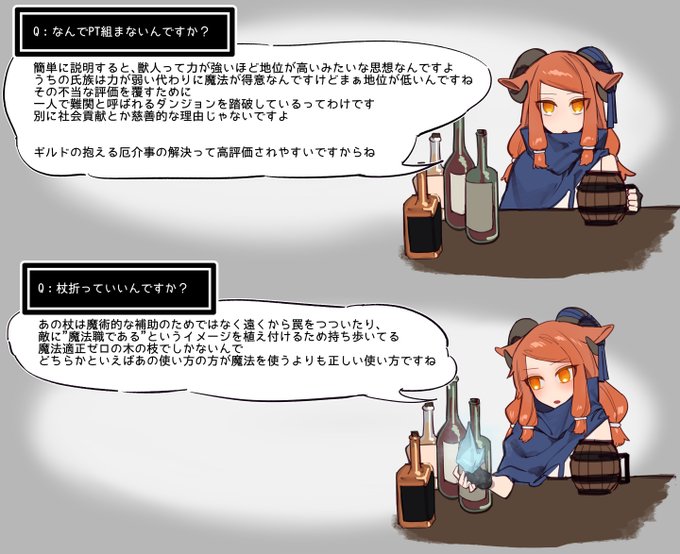 新作CG集の冒険者さんへの雑なQ&amp;Aです【3枚目R18注意】 