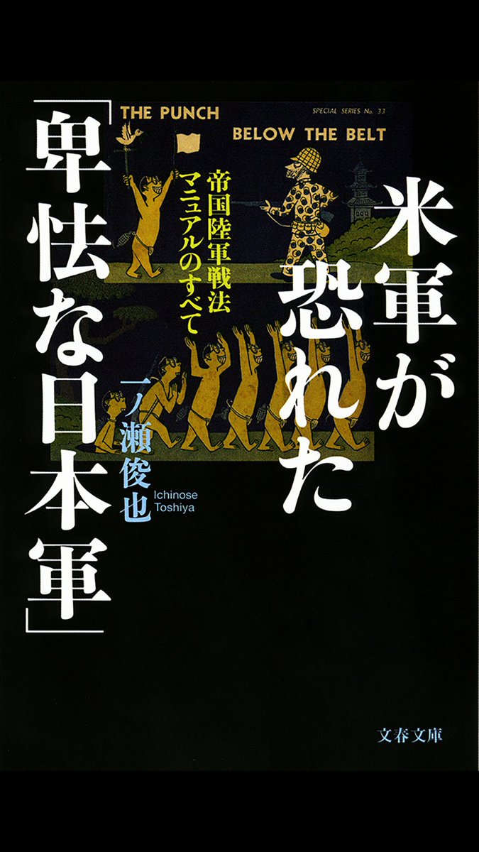 GENKI (Cpt.TAKAHASHI) 機関銃卿 on Twitter "ここら辺は米軍が配った対日本軍マニュアルの ｢The