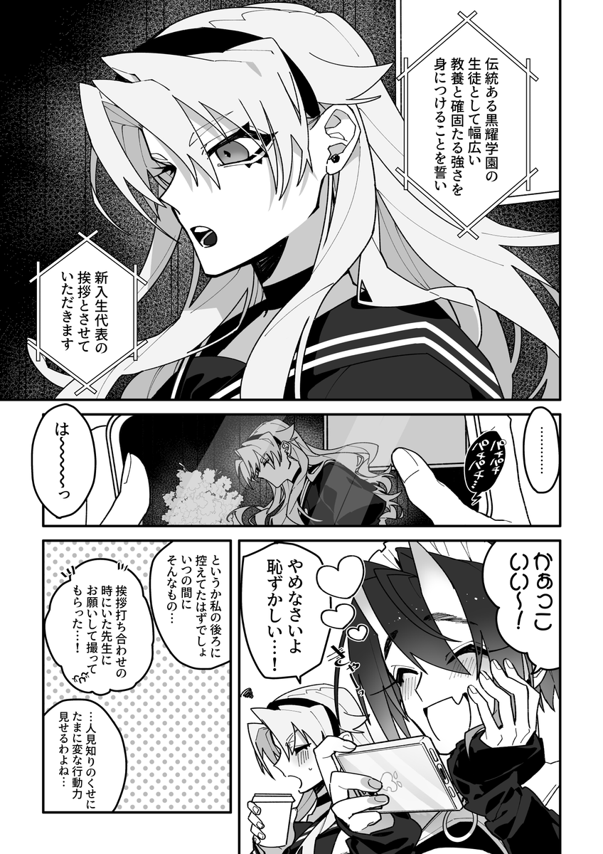 小さいお嬢様とでっかい鬼メイドのまんが2(1/2)
#創作百合 
#漫画が読めるハッシュタグ 