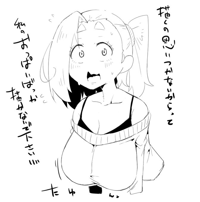 rkgk、描くの思いつかなかったからこまりちゃんのおっぱい描いた 