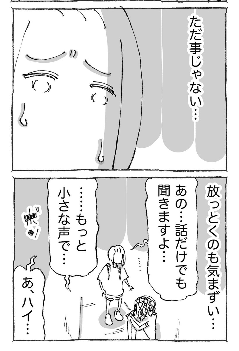 海外の夢破れた青年の最悪すぎる現在。【2/8】 