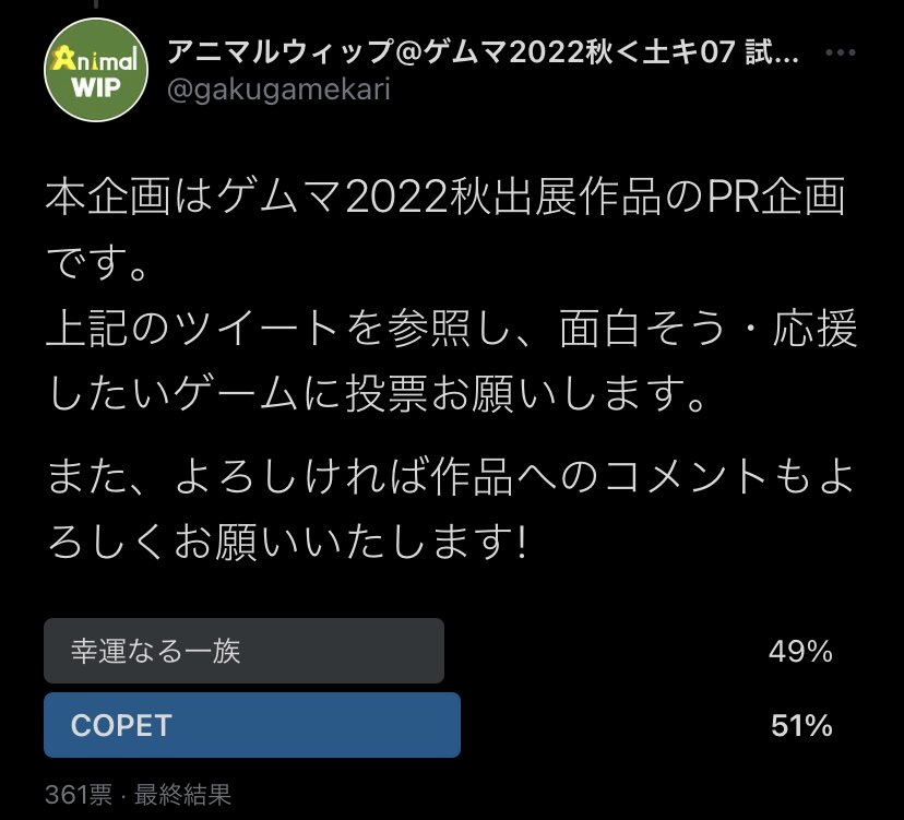 gakugamekari's tweet photo. #ゲムマ新作トーナメント2022秋 決勝戦、接戦を制したのは『COPET』です！！おめでとうございます！

投票して下さった皆さん、トーナメントに参加してくださった皆さんありがとうございました。
これにてゲムマ新作トーナメント2022秋は終了、いよいよ明日はゲムマ当日です！目一杯楽しみましょう！！ https://t.co/6gmiXsKP7f