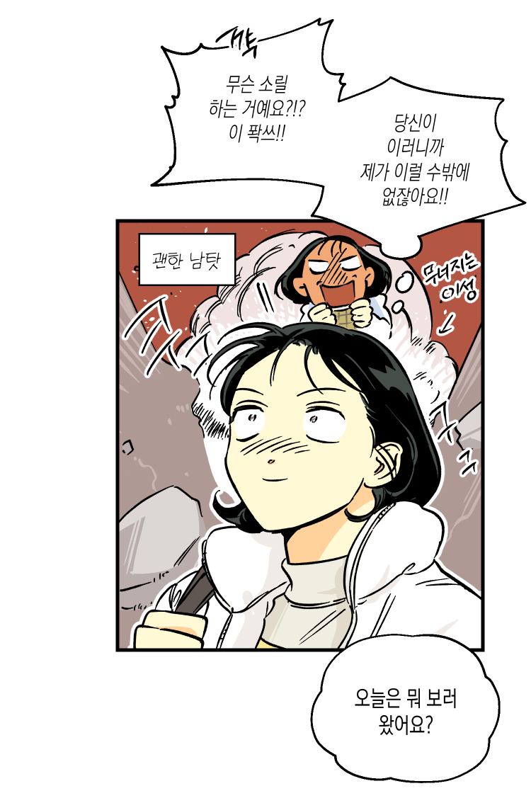 💞〈바보 여친〉을 포스타입에서 연재합니다!
약간 엉큼한 GL 로맨틱 코미디예요.😇
잘 부탁드립니다!
1화uzghato.postype.com/post/13318973