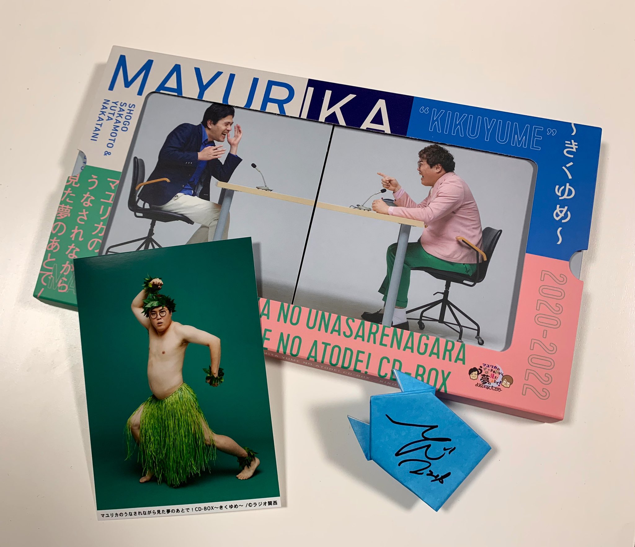 坂本さんのカエル付】マユリカ きくゆめ CD-BOX 【オープニングセール